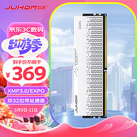 JUHOR 玖合 24GB DDR5 5600 台式机内存条 星域系列无
