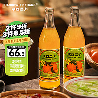 HANKOW ER CHANG 汉口二厂 复刻经典桔子汽水 国潮玻璃瓶碳酸饮料 5零简配方 520ml*12瓶整箱