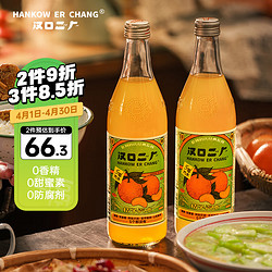 HANKOW ER CHANG 汉口二厂 复刻经典桔子汽水 国潮玻璃瓶碳酸饮料 5零简配方 520ml*12瓶整箱