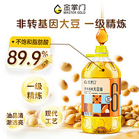 mastergold 金掌门 非转基因 大豆油5L