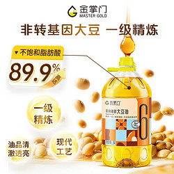 mastergold 金掌门 非转基因 大豆油5L