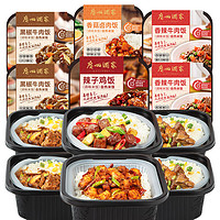 广州酒家 自热米饭方便速食品 黑椒香辣牛肉多口味户外速食 6盒整箱1560g