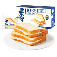 HORSH 豪士 三明治夹心吐司面包560g整箱 面包口袋切片早餐食品下午茶点心