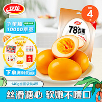 WeiLong 卫龙 78度早餐鸡蛋零食糖心卤蛋35g*4即食早餐年货礼包休闲食品