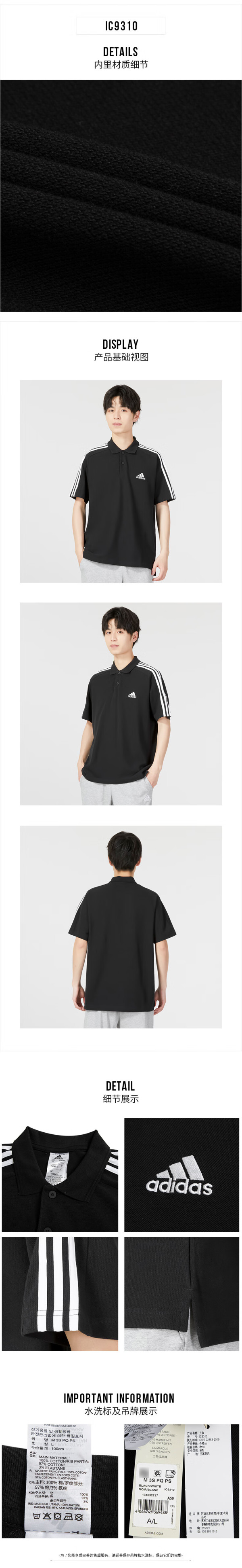 阿迪达斯(adidas)翻领t恤男装衣服 春夏运动服饰休闲上衣透气体恤上衣