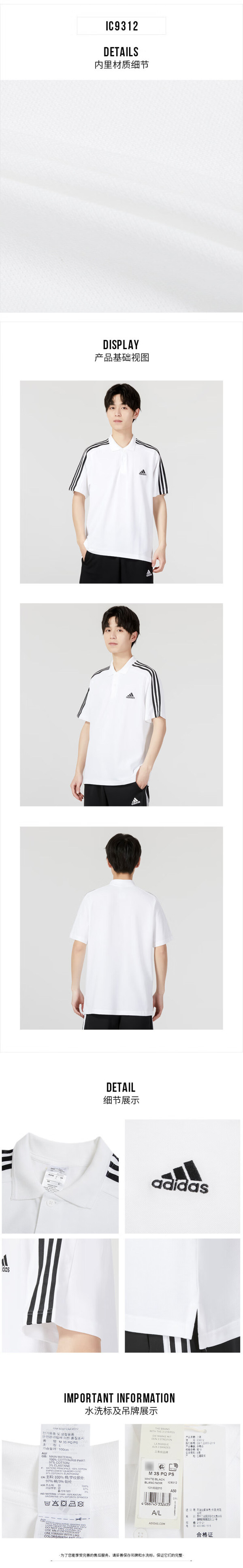 阿迪达斯(adidas)翻领t恤男装衣服 春夏运动服饰休闲上衣透气体恤上衣