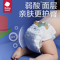 babycare 藝術大師系列 紙尿褲 XL21片