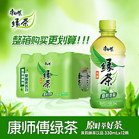 康师傅 低糖 绿茶 蜂蜜茉莉味 330ml*12瓶