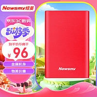 Newsmy 纽曼 500GB 移动硬盘 金属明月系列 USB3.0 2.5英寸 东方红 112M/S 稳定耐用