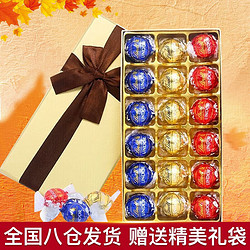 Lindt 瑞士莲 软心巧克力礼盒装进口糖果万圣节情人节生日礼物送女友女生婚礼喜糖伴手礼225g装