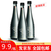 Ganten 百岁山 奔来旺（本来旺） 饮用苏打汽水 玻璃瓶装 348ml*3瓶