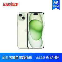 Apple 苹果 iPhone 15 Plus 128GB 绿色A3096手机 支持移动联通电信5G MTXE3CH/A