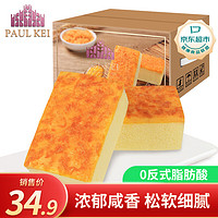 葡记 芝士焗肉松蛋糕 1kg