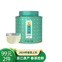 bamatea 八马茶业 新茶 特级明前龙井 浙江原产 绿茶春茶 茶叶罐装50g