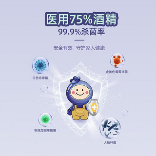 aifujia 爱肤佳 75%酒精消毒湿巾100片 独立小包装