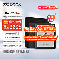 BOOX文石 NoteX3 Pro 高性能读写本 10.3英寸电子书阅读器 墨水屏电纸书电子纸  智能办公本 