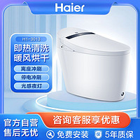 Haier 海尔 智能马桶一体式电热坐便器卫生间家用清洗暖风离座冲刷H1系列
