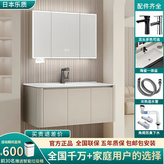 乐质 日本乐质浴室柜全套组合洗脸盆洗手盆圆弧简易圆角卫生间网红家用