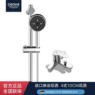 百亿补贴：GROHE 高仪 德国高仪 家用淋浴花洒套装空气注入多功能手持