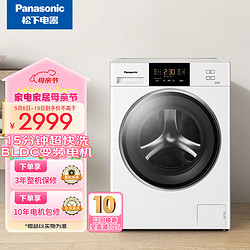 Panasonic 松下 全自动 变频滚筒洗衣机 10公斤 三维立体洗XQG100-N10P