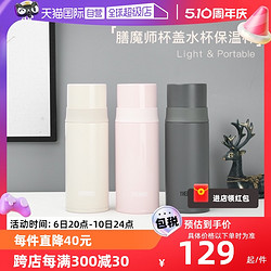 THERMOS 膳魔师 FFM-351 保温杯 350ml