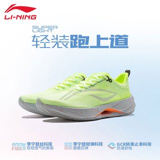 LI-NING 李宁 䨻beng超轻21跑鞋男春秋跑步训练科技轻弹男鞋跑步鞋 荧光黄绿 41.5
