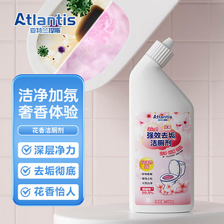 亚特兰提斯 洁厕灵喷头花香型 净含量500g