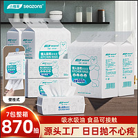 小植家懒人抹布【870抽】厨房用纸巾一次性抹布洗碗布吸油纸家用抹布