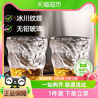 88VIP：喵满分 精选玻璃杯子钠钙玻璃透明家用喝水杯泡茶杯酒杯多只装