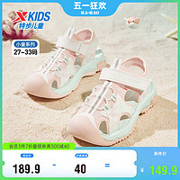 XTEP 特步 儿童夏季包头凉鞋透气沙滩鞋 浅樱粉/泡沫绿 27码
