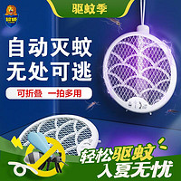 SUPERB 超威 电蚊拍家用充电式紫光灭蚊灯诱蚊驱蚊器电苍蝇拍折叠款款