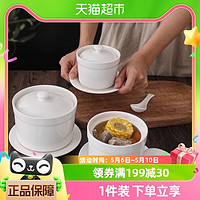 88VIP：Beisesi 贝瑟斯 陶瓷碗餐具炖盅汤碗隔水炖盅内胆蒸蛋碗燕窝盅罐宝宝辅食碗