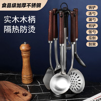 拜格 锅铲套装不锈钢家用炒菜铲子汤勺漏勺煎铲饭勺瓜刨厨房铲勺套装 7件套