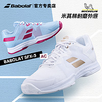 BABOLAT/百保力网球鞋女款温网S3专业训练鞋耐磨减震透气百宝力