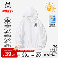 BoBDoG巴布豆卡乐儿童防晒衣冰丝男童夏季透气吸汗速干防晒服女童户外凉感外套 白 专注巴布xS 160