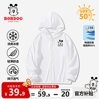 BoBDoG巴布豆卡乐儿童防晒衣冰丝男童夏季透气吸汗速干防晒服女童户外凉感外套 白 专注巴布xS 140