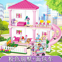 CHAOBAO 潮宝人人 兼容乐高公主积木女孩子小颗粒系列女生拼装冰雪奇缘城堡拼图玩具 粉色双层别墅+面包车