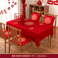 渡鵲橋 雙喜字紅色桌布結婚長方形喜慶婚慶訂婚宴擺臺中式方桌茶幾布蓋布