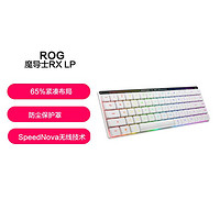 ROG 玩家国度 魔导士RX LP 矮光轴RX机械键盘 三模无线 游戏键盘