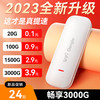 【冠军随身WIFI】无线移动wi-fi三网全国通网络流量4g便携式路由器家用网卡千兆高速手机笔记本车载