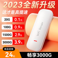 酷翼 无线移动wi-fi三网全国通网络流量4g便携式路由器家用网卡千兆高速手机笔记本车载