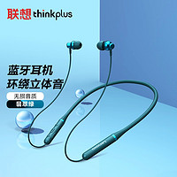 Lenovo 联想 XE05/N10蓝牙耳机无线跑步双耳磁吸颈挂入耳式通用磁吸耳麦