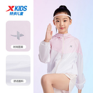 特步（XTEP）儿童童装夏季清爽配色UPF50+梭织防晒衣 淡雅粉 150cm