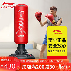 LI-NING 李寧 拳擊沙袋散打立式家用成人沙包吸盤健身器材專用沙包 746紅色