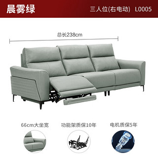 顾家家居小户型功能沙发 现代电动沙发意式真皮沙发6055 【晨雾绿】小三人位右电动2.38m