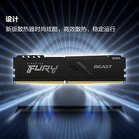 Kingston 金士顿 FURY 16GB(8G×2)套装 DDR4 3200 台式机内存条 Beast野兽系列