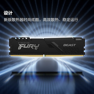 Kingston 金士顿 FURY Beast野兽系列 DDR4 3200MHz 台式机内存 马甲条 黑色 16GB 8GB*2 HX432C16FB3K2/16