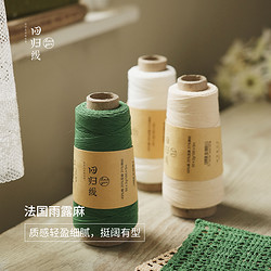 LOVEYARN 回归线 晴语 棉亚麻蕾丝毛线 手工编织diy钩针棒针编织开衫披肩