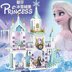 CHAOBAO 潮宝人人 女孩子公主系列别墅小颗粒拼装积木女生冰雪奇缘城堡儿童拼图玩具 冰雪钟楼城堡2人360pcs