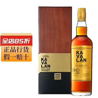 KAVALAN 噶玛兰独奏FINo雪莉桶 单一麦芽威士忌 700ml